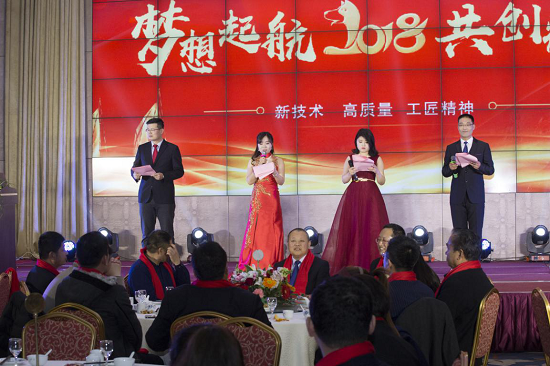 山田研磨2018年會(huì)暨2017年度表彰大會(huì)圓滿成功
