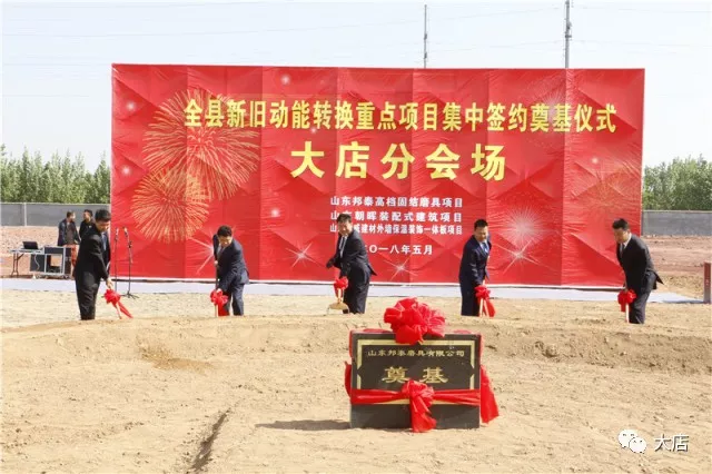 山東邦泰高檔固結磨具奠基儀式在大店工業園舉行