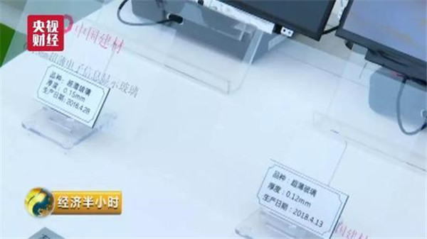 中國造出“超薄玻璃”：厚度堪比A4紙 轎車撞不碎
