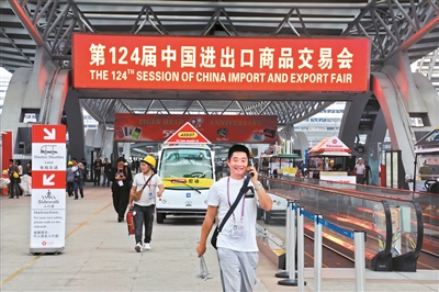 第124屆廣交會今天開幕