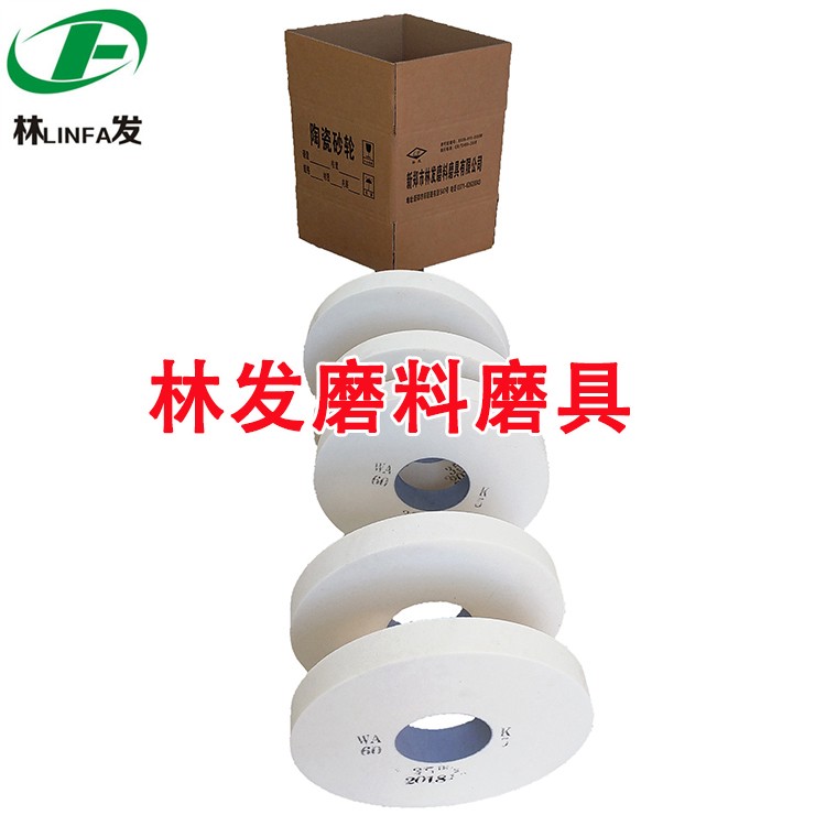 林發(fā)磨料磨具直供白剛玉平行陶瓷砂輪 白剛玉砂輪 陶瓷砂輪 白剛玉平行砂輪 陶瓷白剛玉砂輪 砂輪 大水磨砂輪 350*40*127 0.3精度 起訂量不限