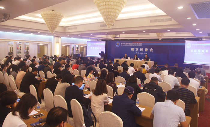 CIMT2019境內(nèi)展區(qū)展覽預(yù)備會(huì)在廣州召開