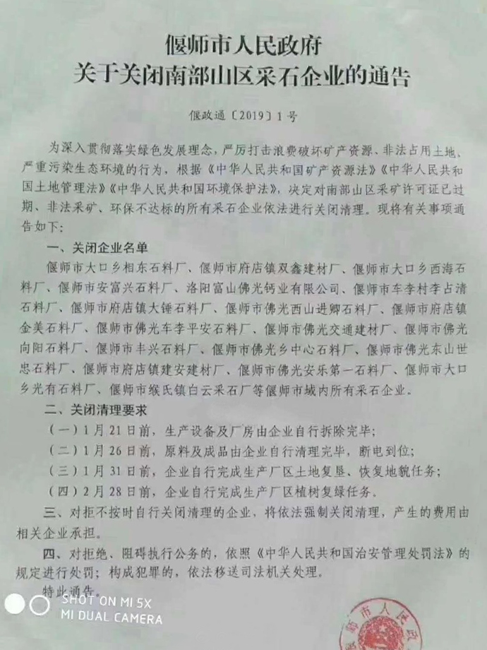 磨料源頭斷貨告急！河南偃師采石企業(yè)大面積關(guān)停