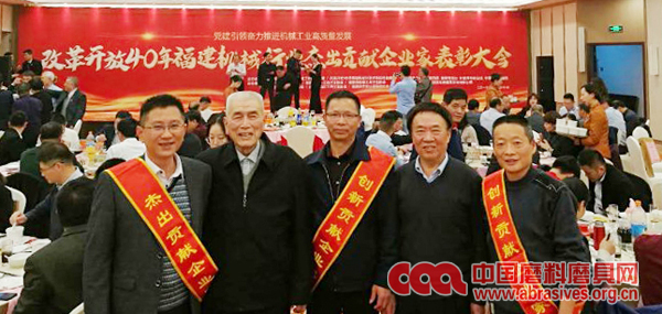一勝多砂輪總經(jīng)理林志偉榮獲改革開放40年福建機械行業(yè)創(chuàng)新貢獻(xiàn)企業(yè)家稱號
