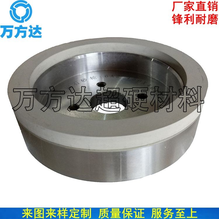 廠家直銷金剛石砂輪 磨鎢鋼陶瓷金剛石砂輪 萬(wàn)方達(dá)金剛石砂輪