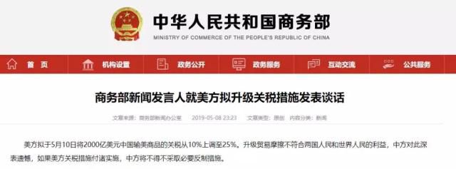 商務部回應美方擬升級關稅舉措：中方將不得不采取必要反制措施