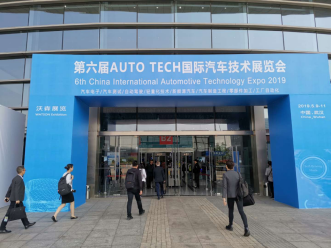 重塑產業格局，引領未來出行 | AUTO TECH 2020 武漢國際汽車技術展全新起航