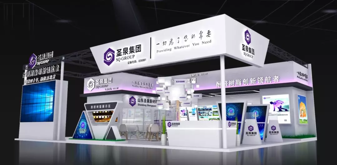 圣泉集團誠邀您參加第五屆中國（鄭州）國際磨料磨具磨削展覽會