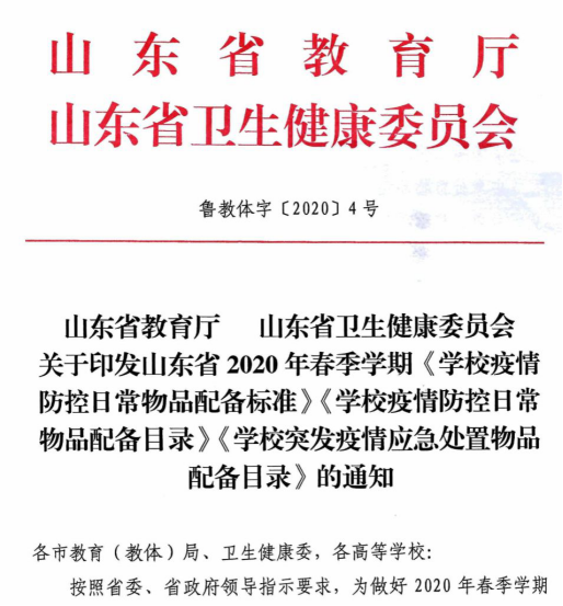 復(fù)學(xué)季，圣泉集團(tuán)給孩子們帶來專屬“防疫裝備”