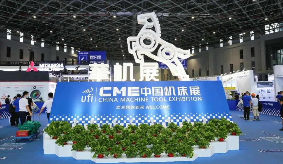 2020CME中國機床展開幕