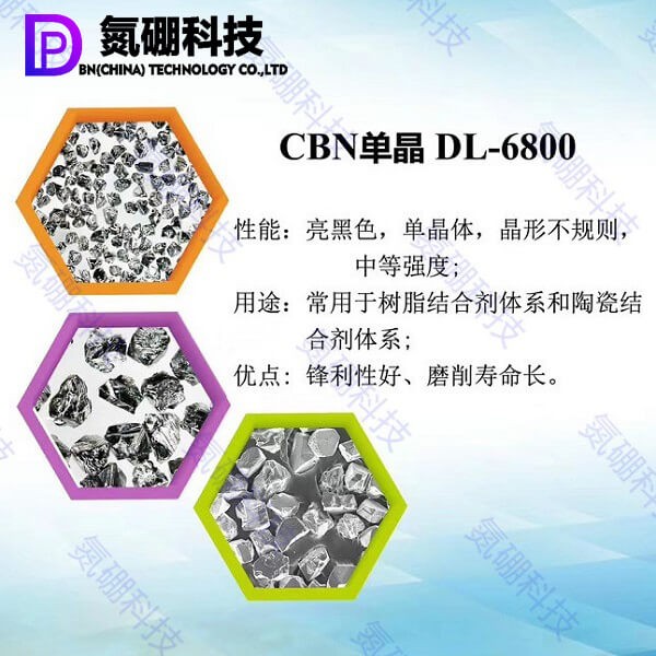 氮硼科技用于粗磨的磨削壽命長的CBN單晶