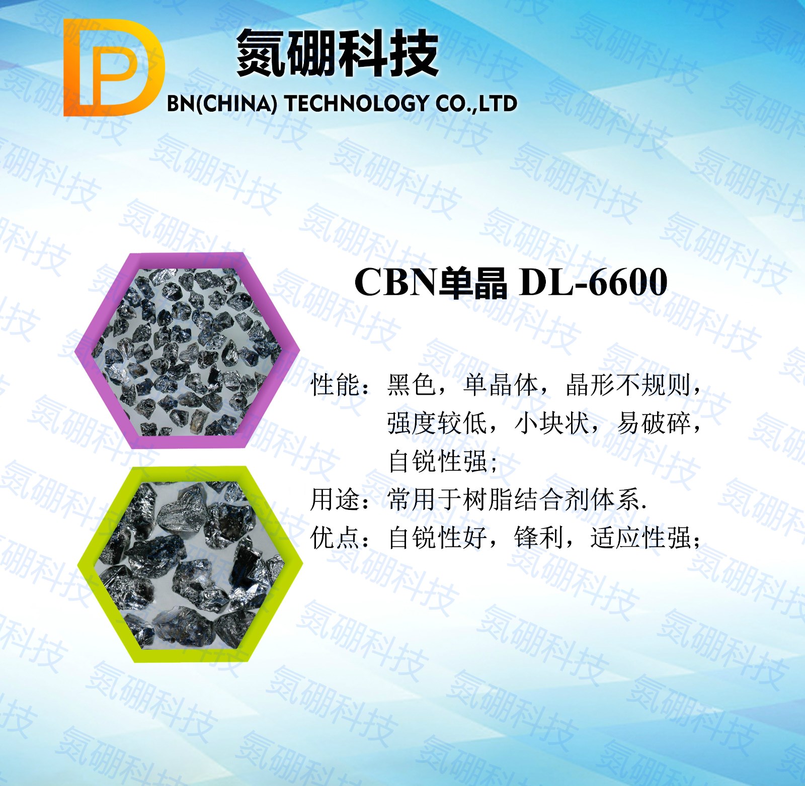 氮硼科技適用于黑色金屬材料的研磨，表面處理和拋光