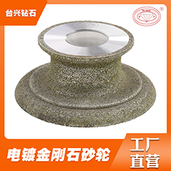 非標(biāo)定做 凹形 半圓輪電鍍金剛石砂輪 品質(zhì)保證