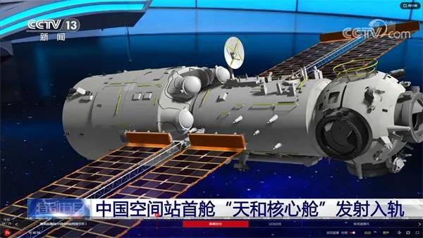碳化硅、氮化硼陶瓷基復(fù)合材料技術(shù)成果應(yīng)用于空間站“天和”核心艙