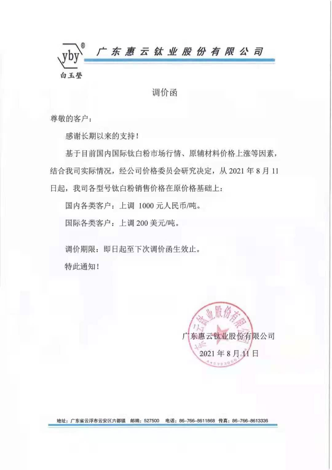 最新樹脂原材料價格行情，企業采購需時刻注意
