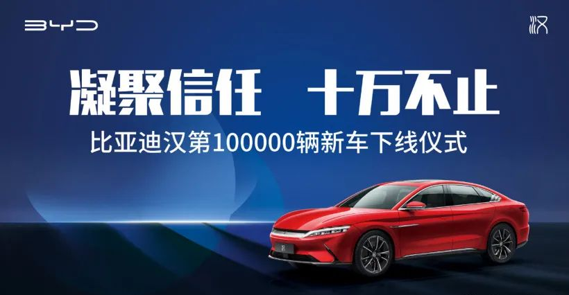 比亞迪再創(chuàng)記錄，碳化硅高歌猛進(jìn)！