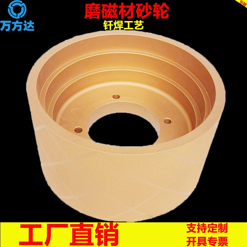 萬(wàn)方達(dá)加工定制釬焊金剛石砂輪磨磁材 釹鐵硼釬焊砂輪 球墨鑄鐵 鑄鋼 灰口鑄鐵 