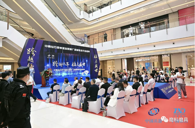 中南鉆石鄭州首家體驗(yàn)店在建業(yè)凱旋廣場盛大開業(yè)