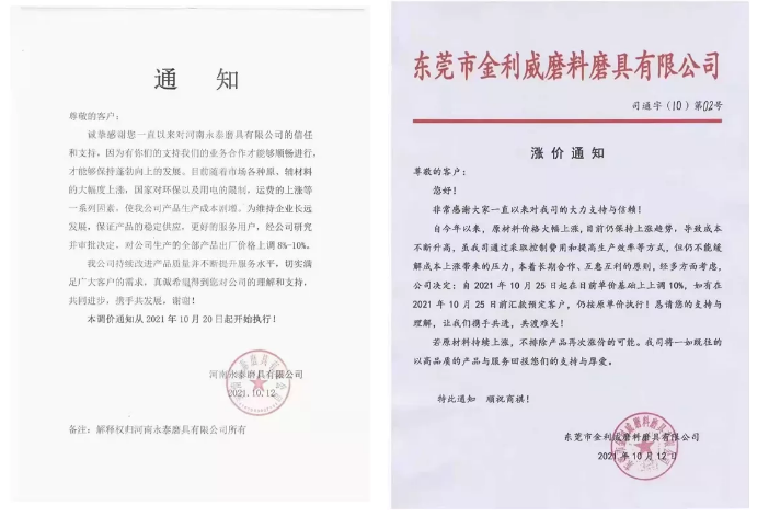 重磅！棕剛玉冶煉成本超7000元，多家磨料磨具公司開啟漲價(jià)潮