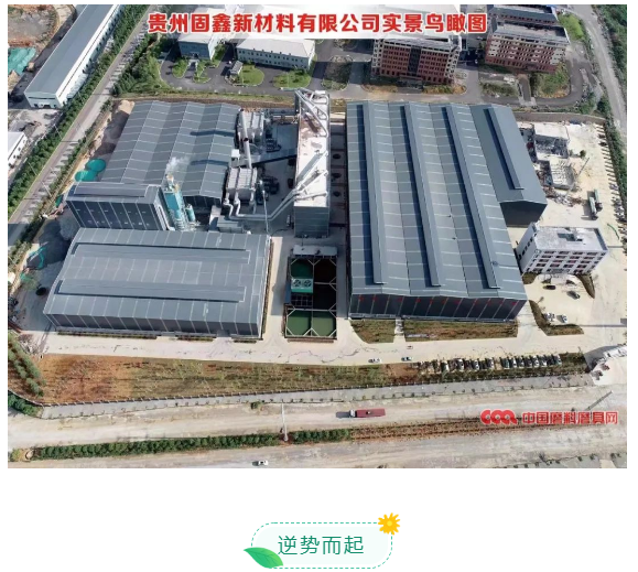  貴州固鑫：逆勢(shì)成長(zhǎng)的剛玉新軍