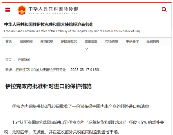 加征200%關稅！環氧樹脂等遭限制！