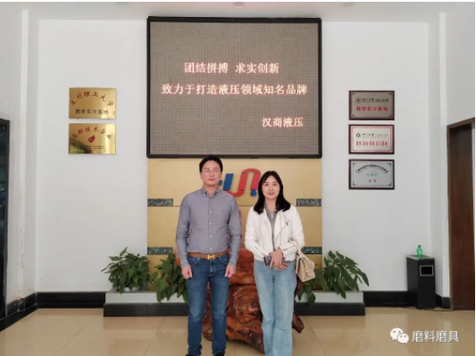 中國超硬材料網一行走訪寧波晶鉆、漢商液壓、嘉興沃爾德
