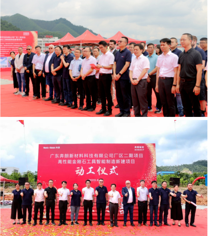 開工大吉，再啟新篇！新興奔朗廠區二期項目動工儀式隆重舉行