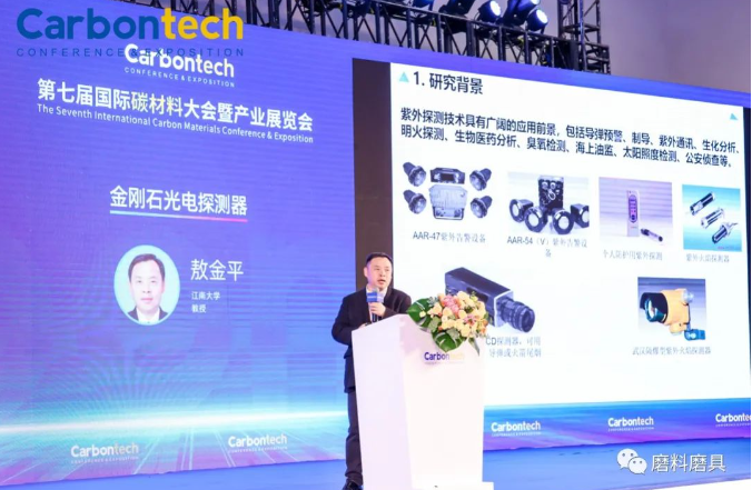 金剛石前沿應(yīng)用未來可期