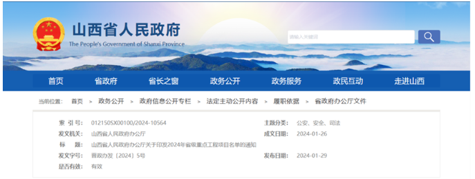 多省發(fā)布2024年重點項目名單！超硬材料項目匯總