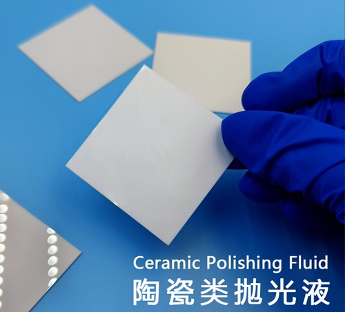 吉致電子JEEZ陶瓷拋光液 CMP納米級(jí)拋光液