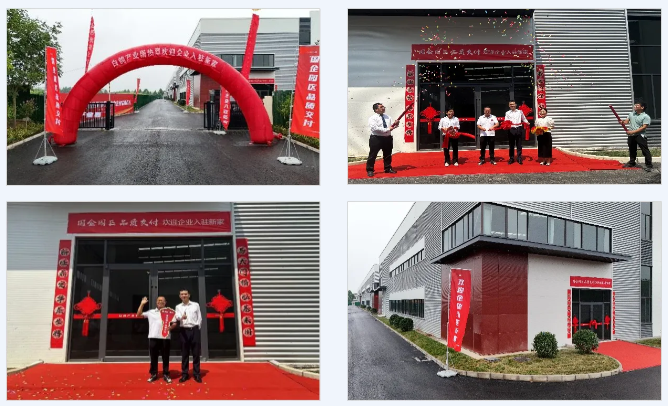 啟航新征程，共筑產業夢！慶祝建黨節——白鴿產業園喜迎盛大交付
