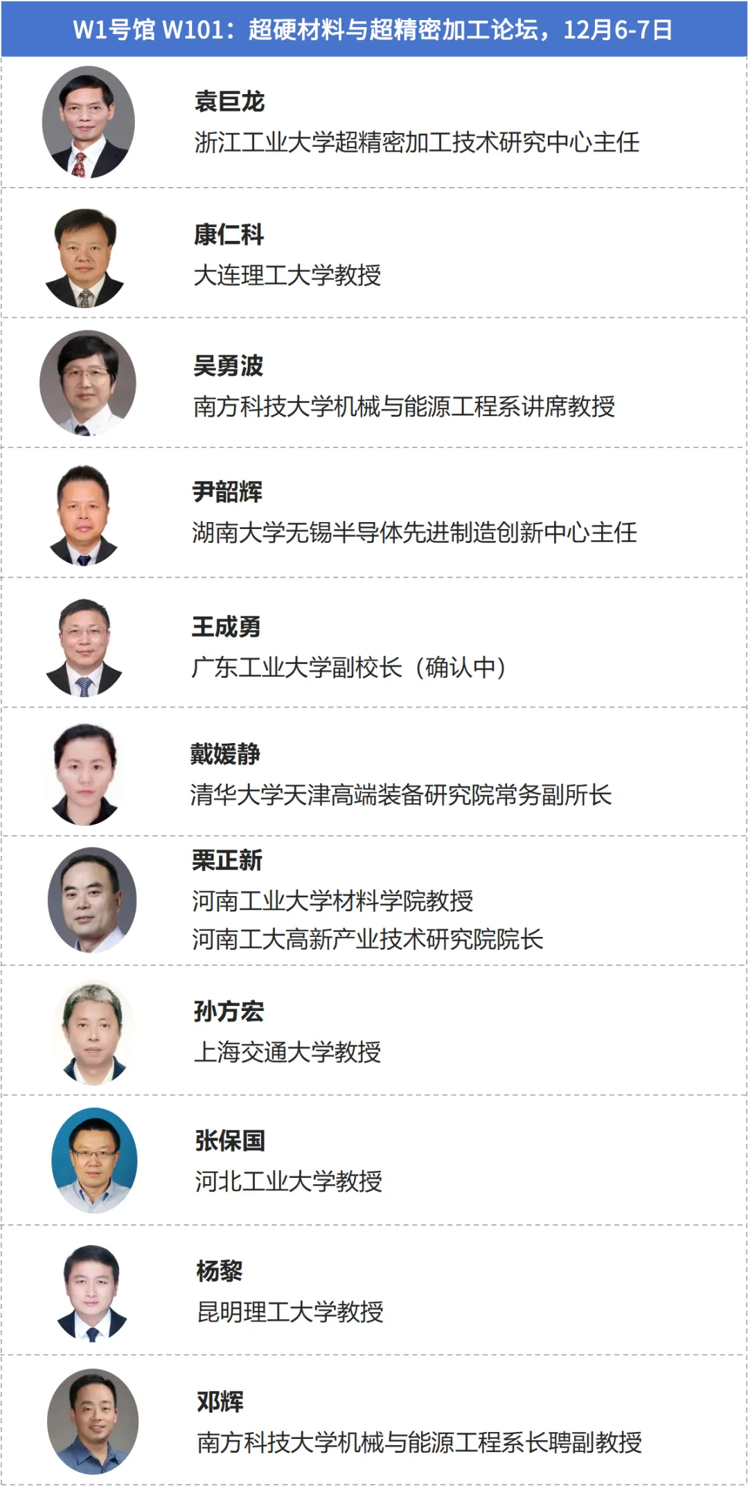 嘉賓陣容、日程安排公布 | Carbontech 2024第八屆國際碳材料大會