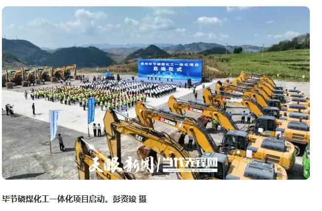 貴州：“六大產業基地”持續發力