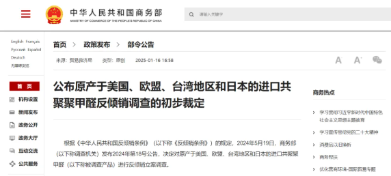 全球化工原料驚人漲價(jià)潮 2025年開年市場“開門紅”
