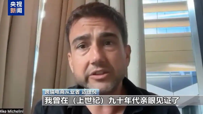 關稅大棒下美國跨境電商遇冷 從業者：供應鏈陷入凍結