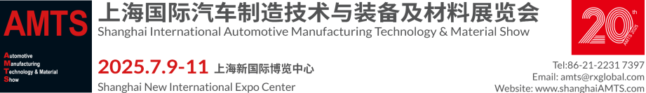 華為、地平線、大眾、東風、起亞等引領汽車技術變革， 來AMTS 2025了解更多未來汽車開發解決方案！
